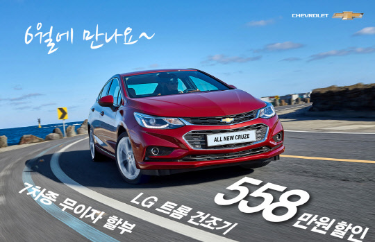 <한국지엠 제공>